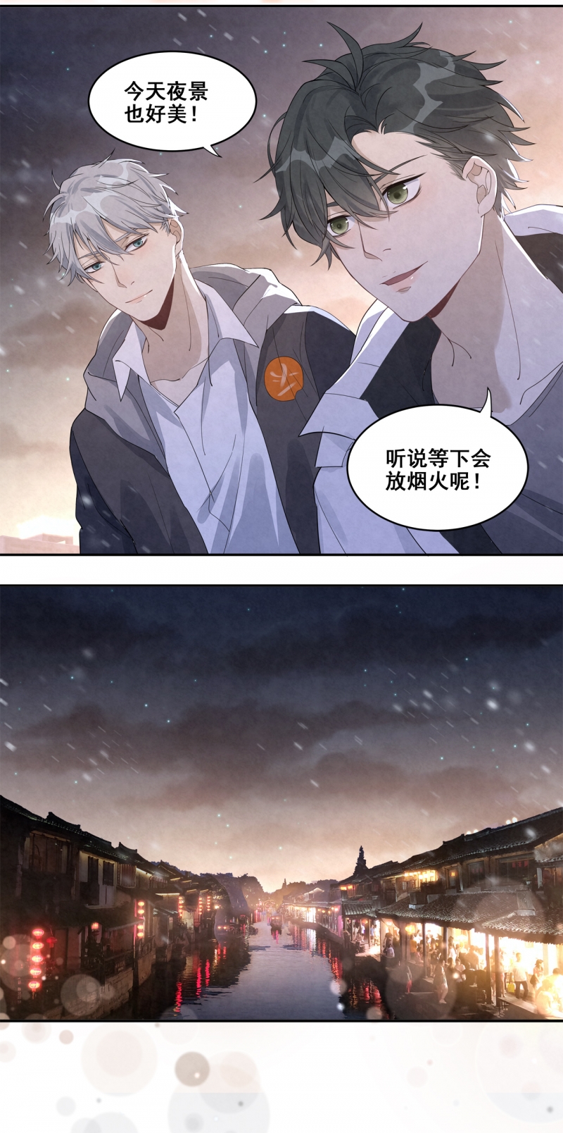 第28话10