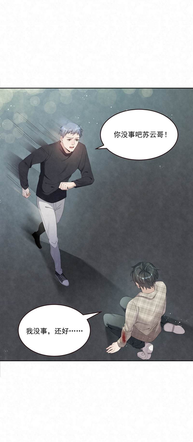 第74话11