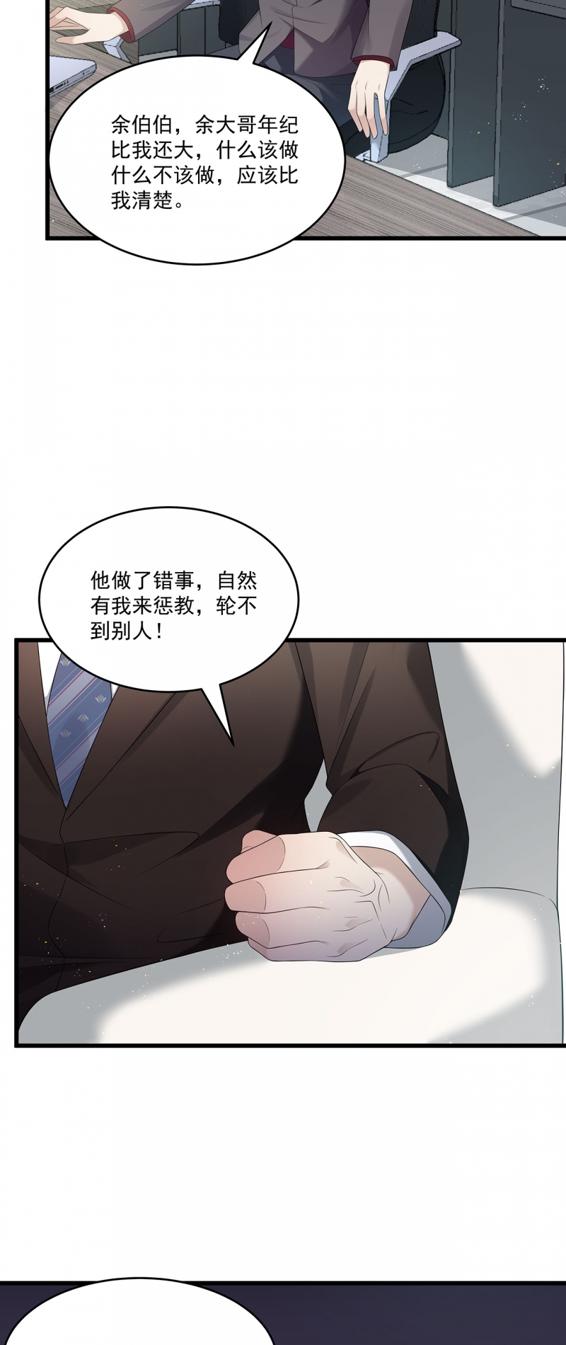 第76话12