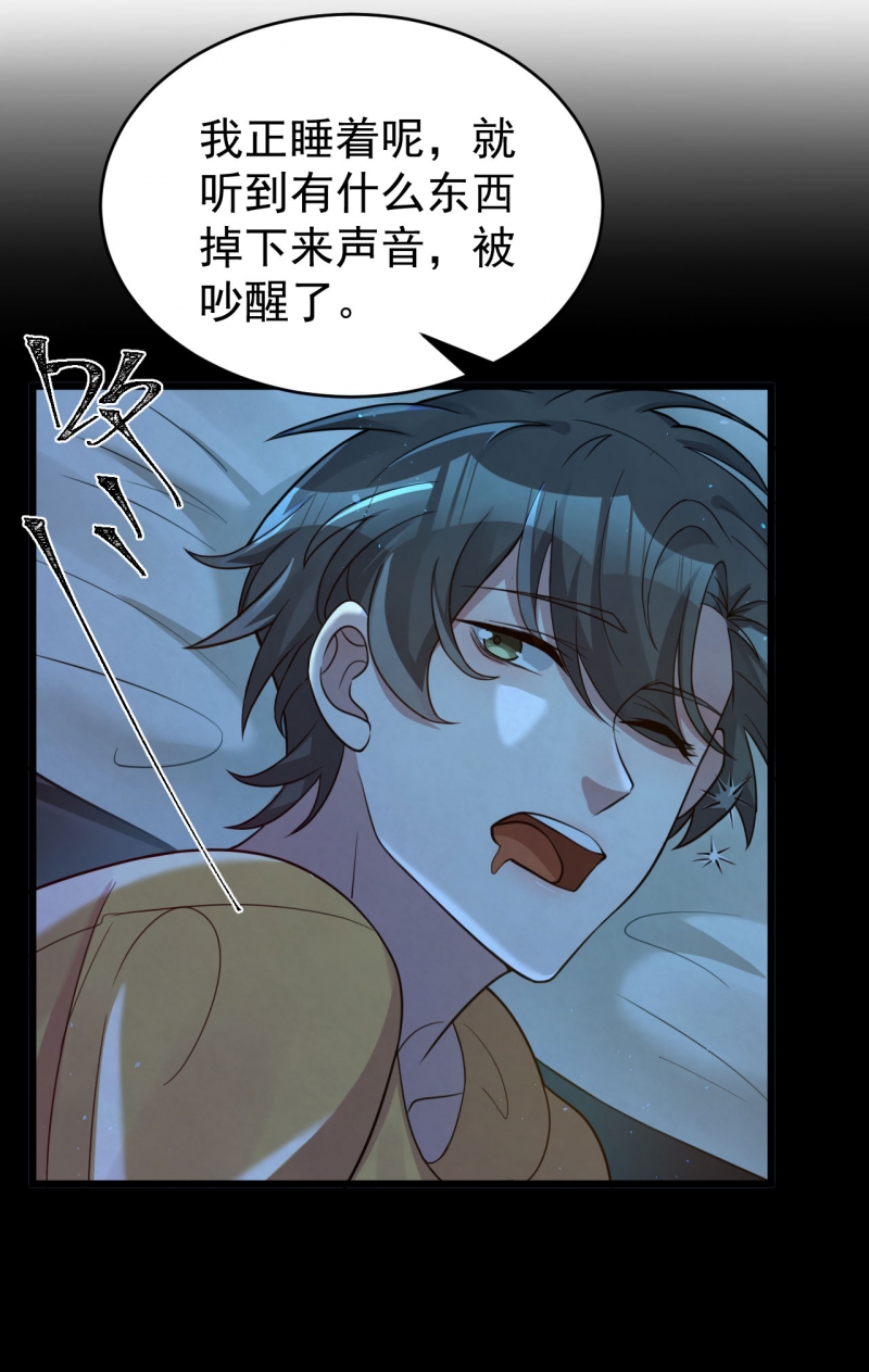 第85话25