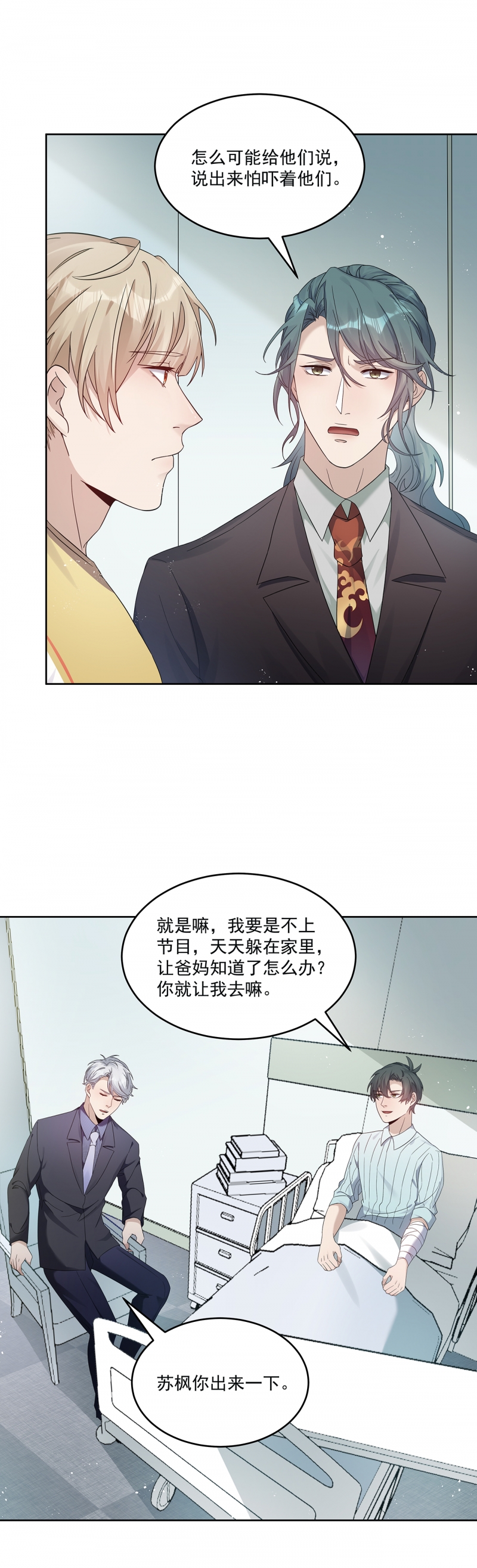 第74话22