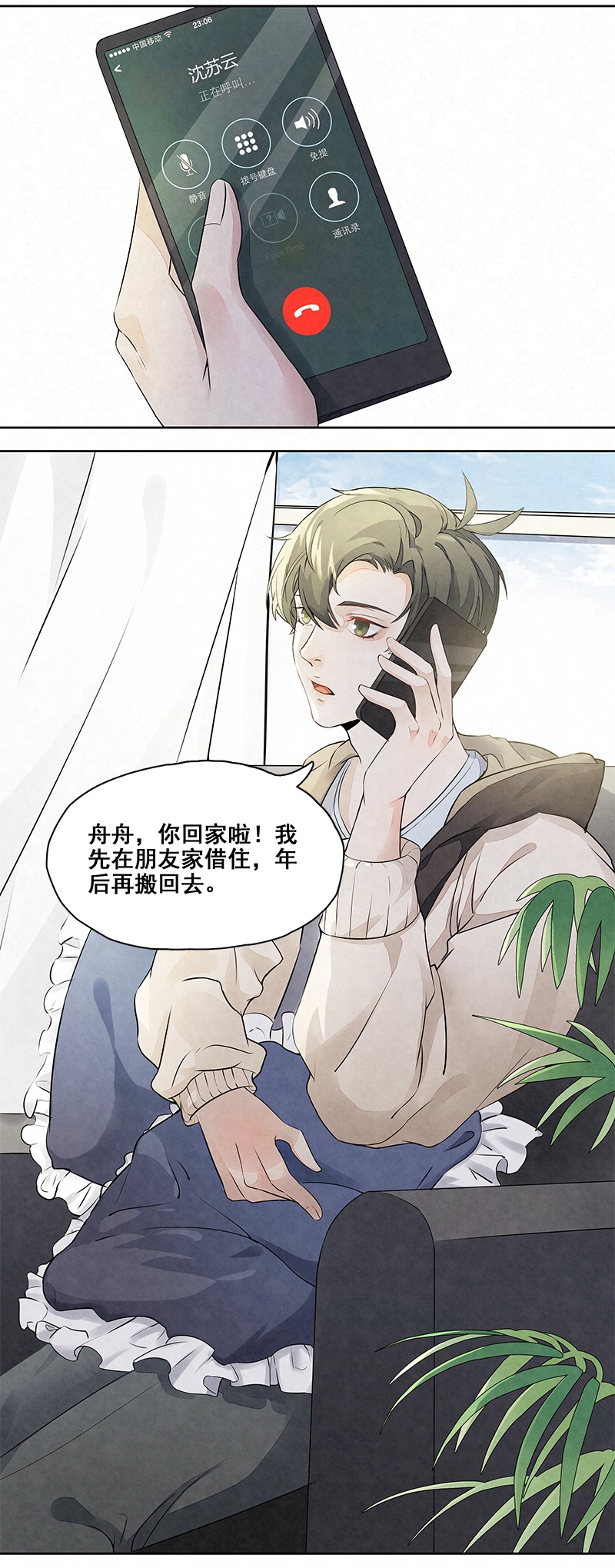 第14话10