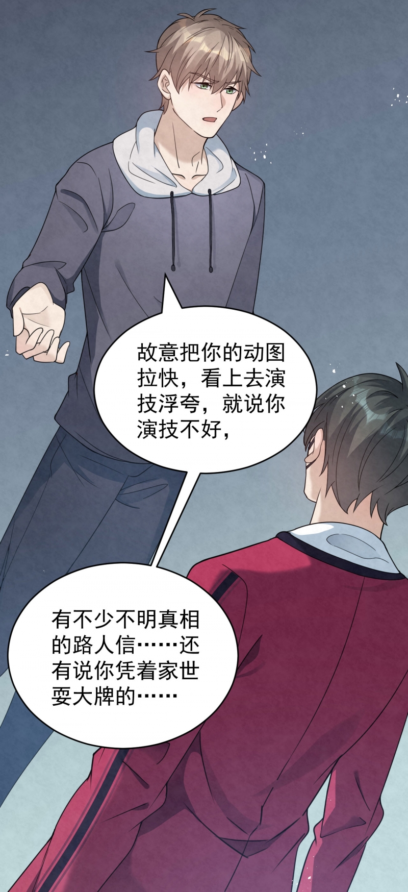 第84话29