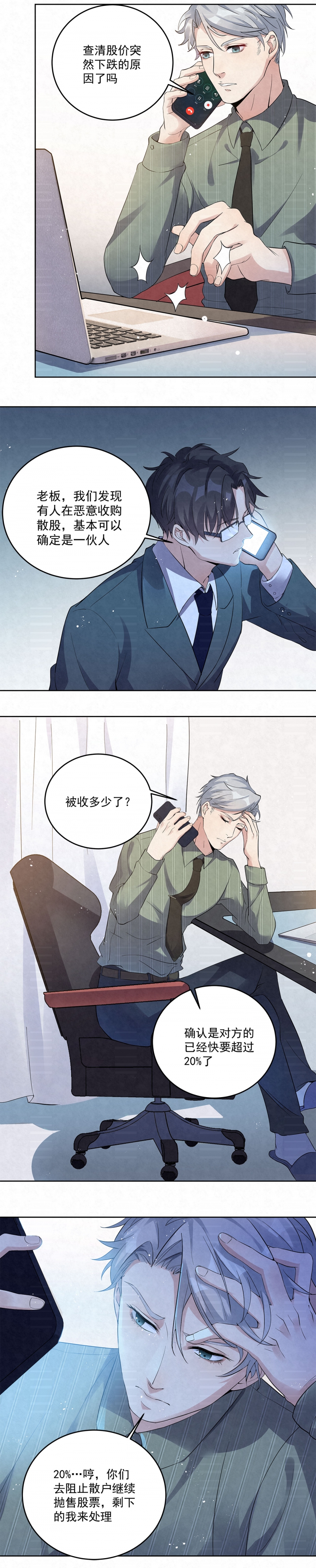 第36话10