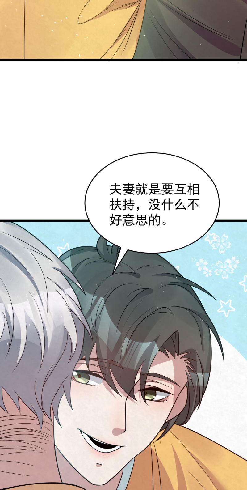 第85话34