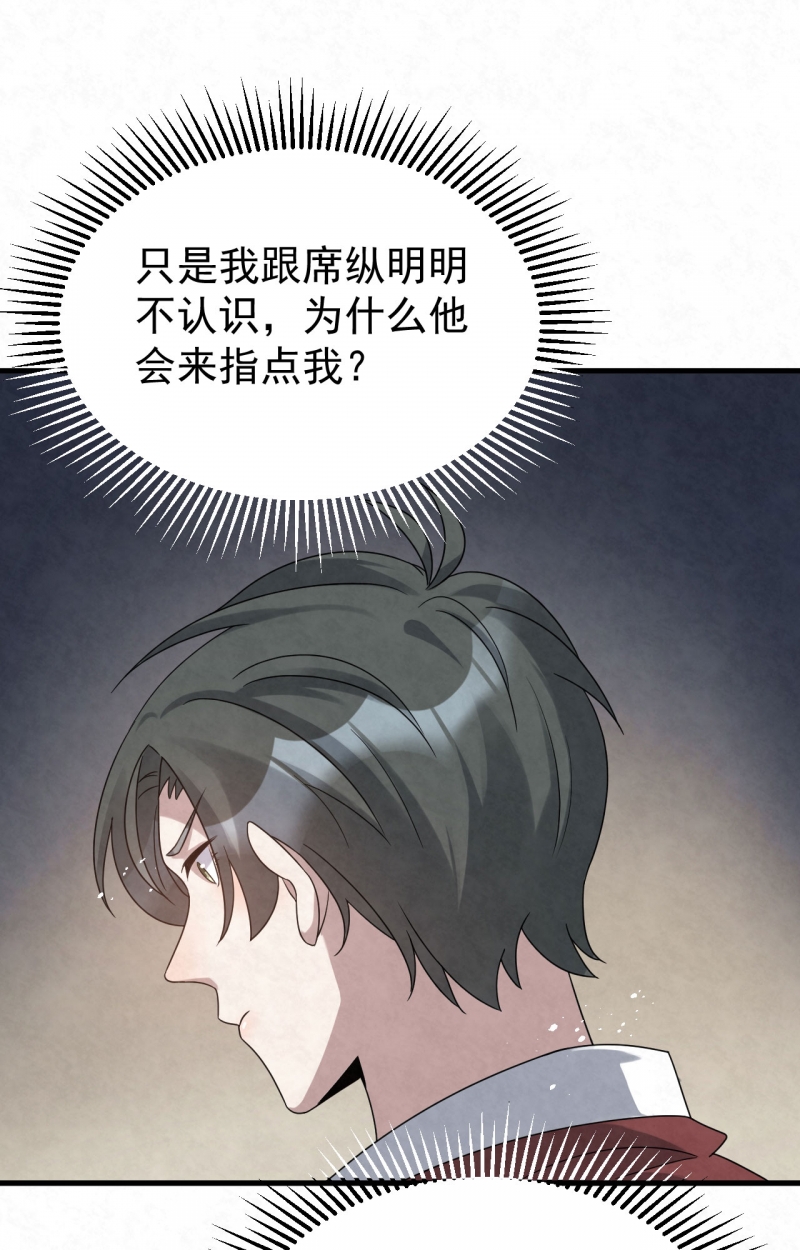 第88话21