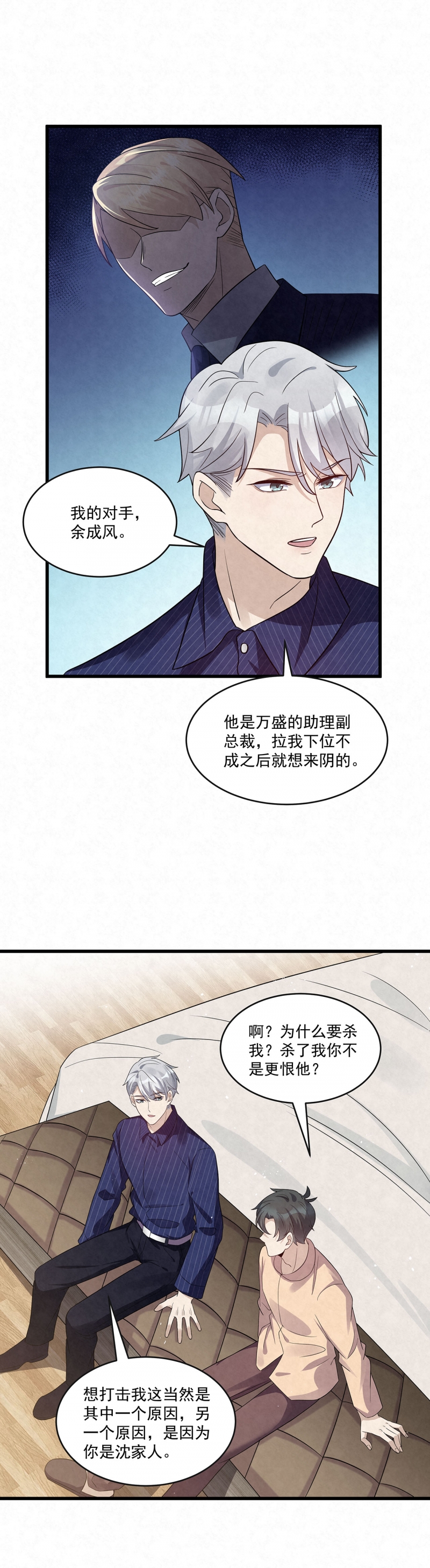 第75话10