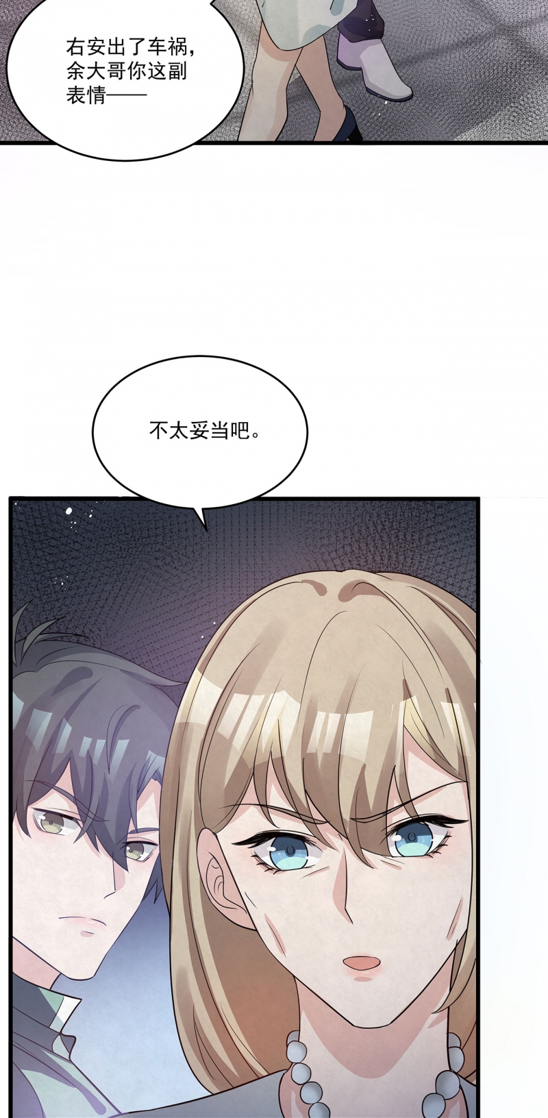 第79话26