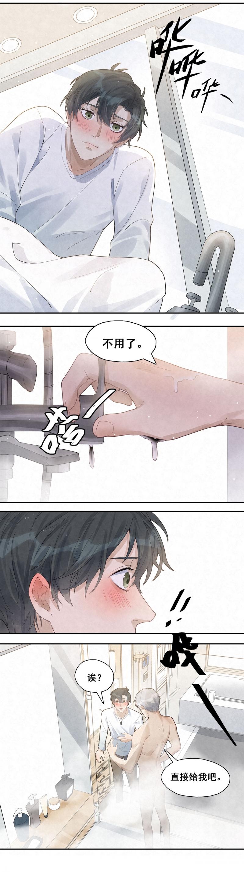 第26话6