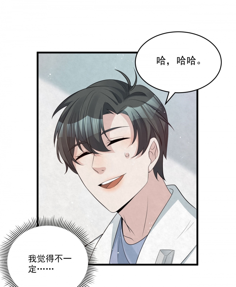 第83话29