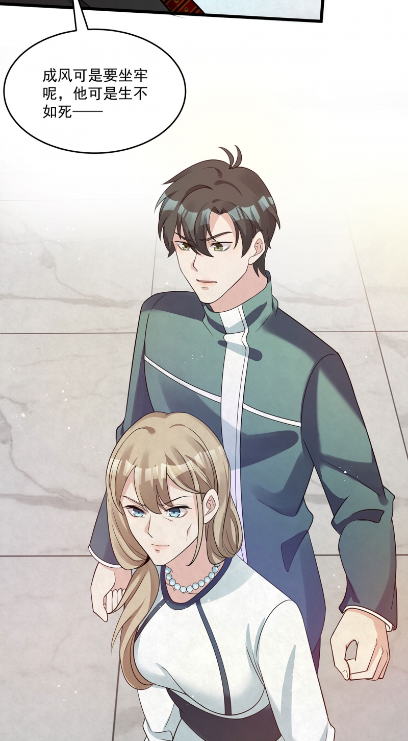 第79话30