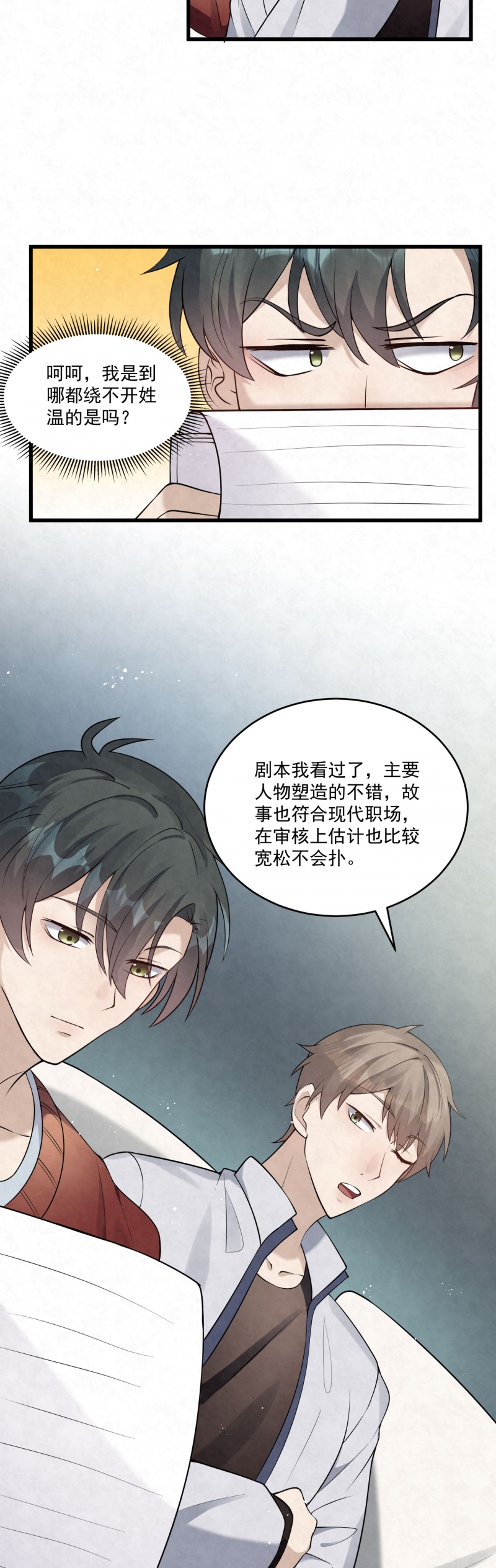 第77话10