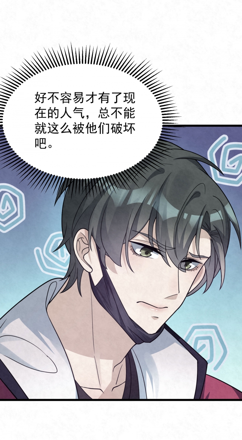 第84话32