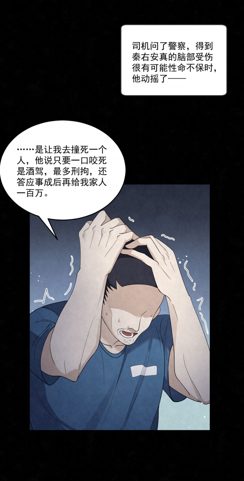 第82话15