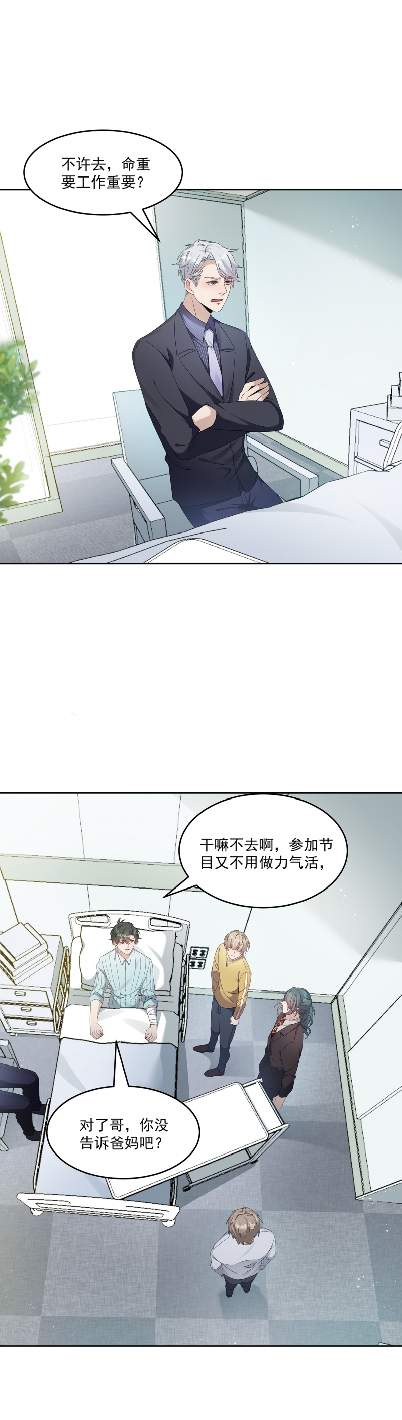 第74话21