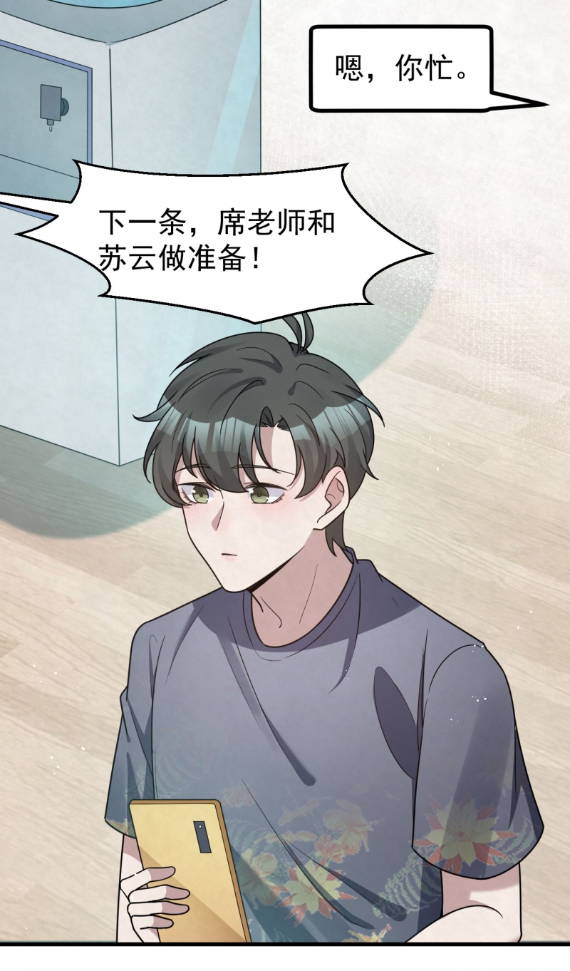 第87话26