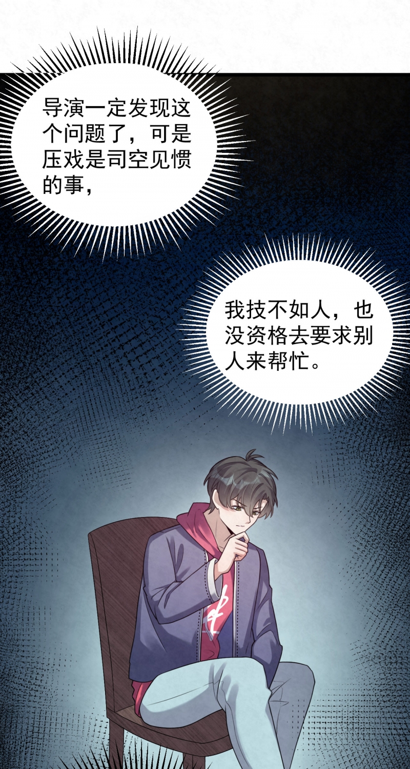 第86话21
