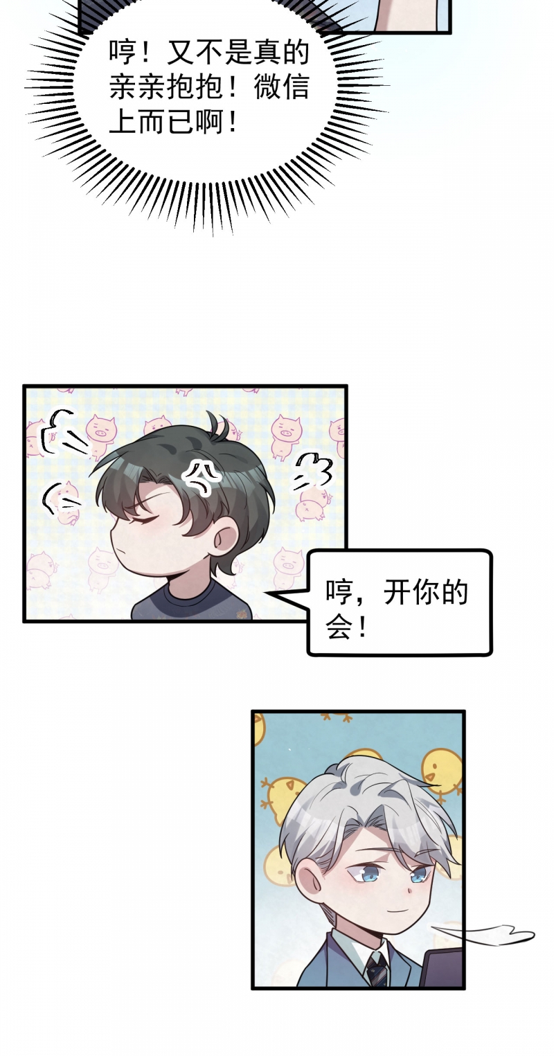 第87话23