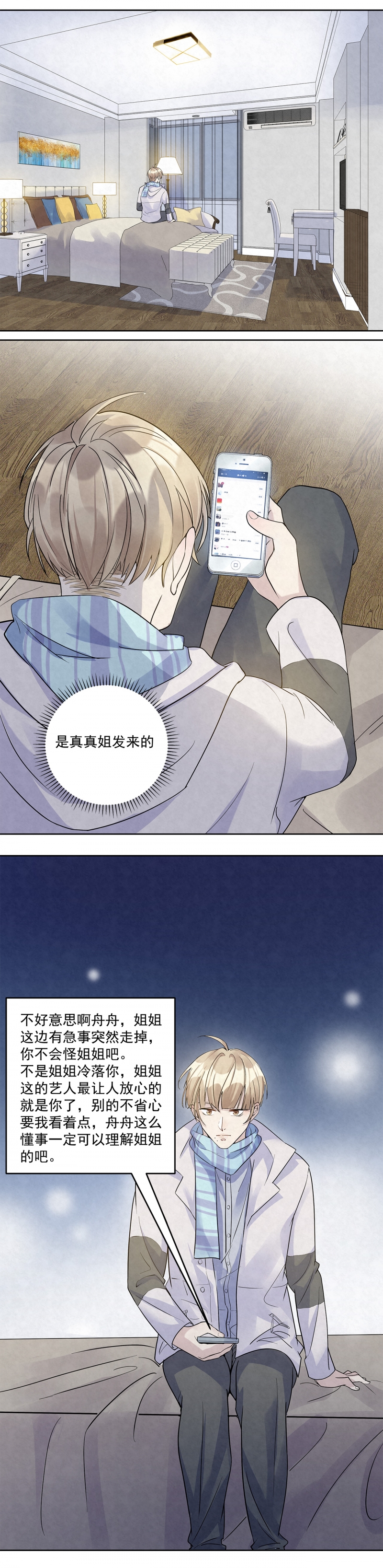 第42话10