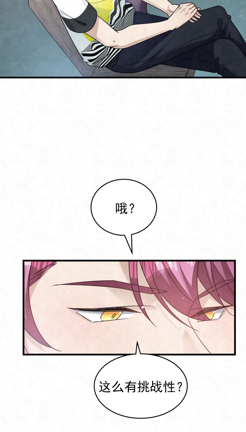 第87话13