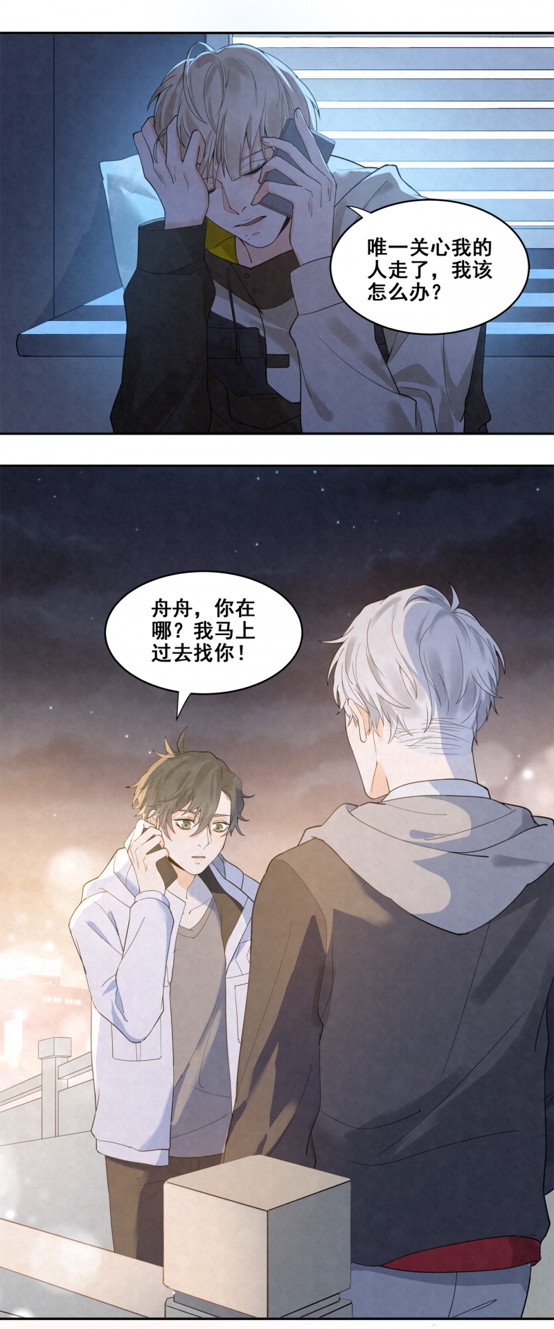 第29话10