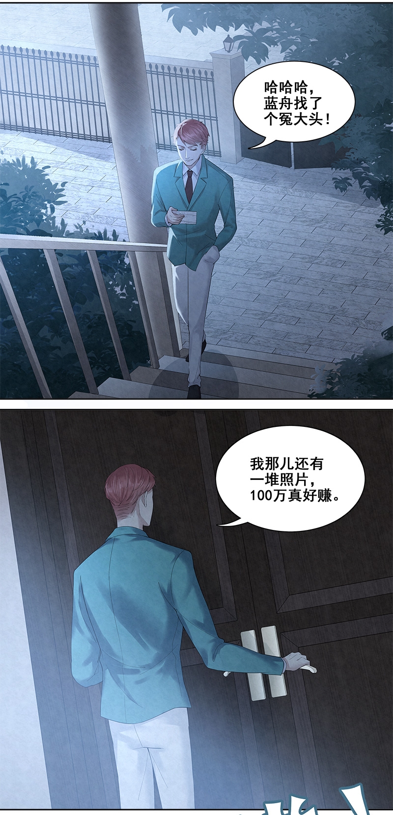 第16话13