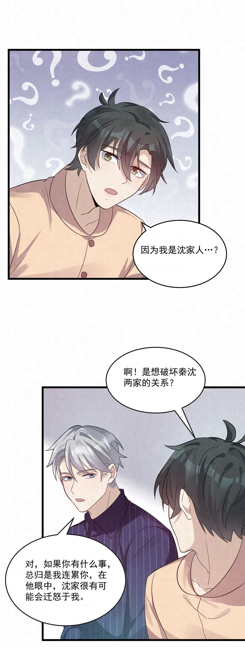 第75话11