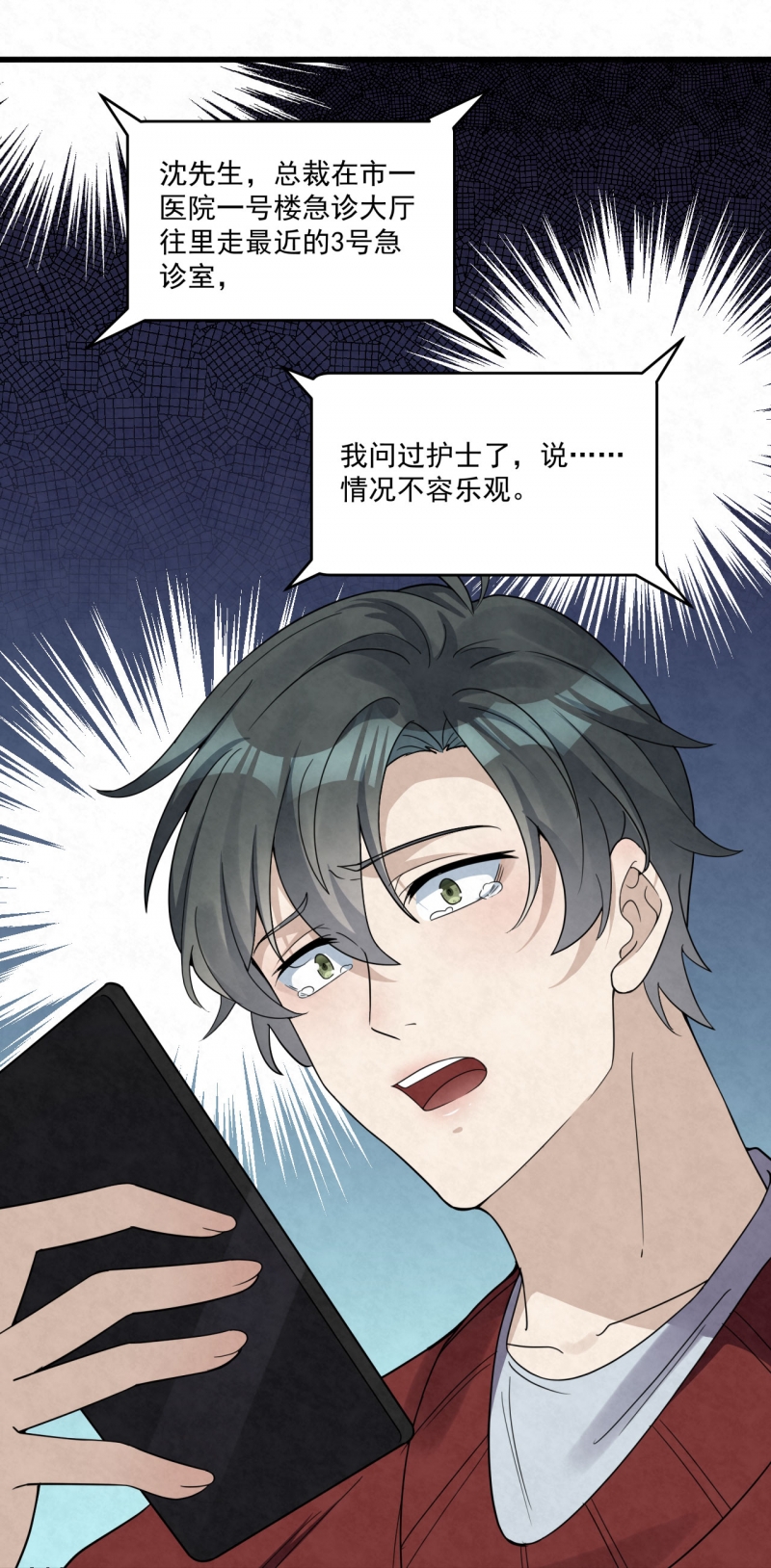 第78话10