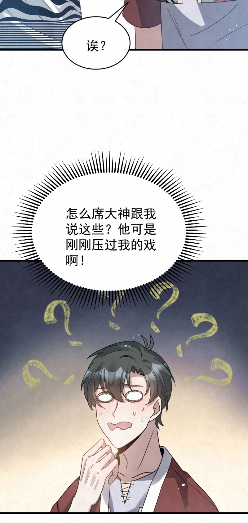 第88话16