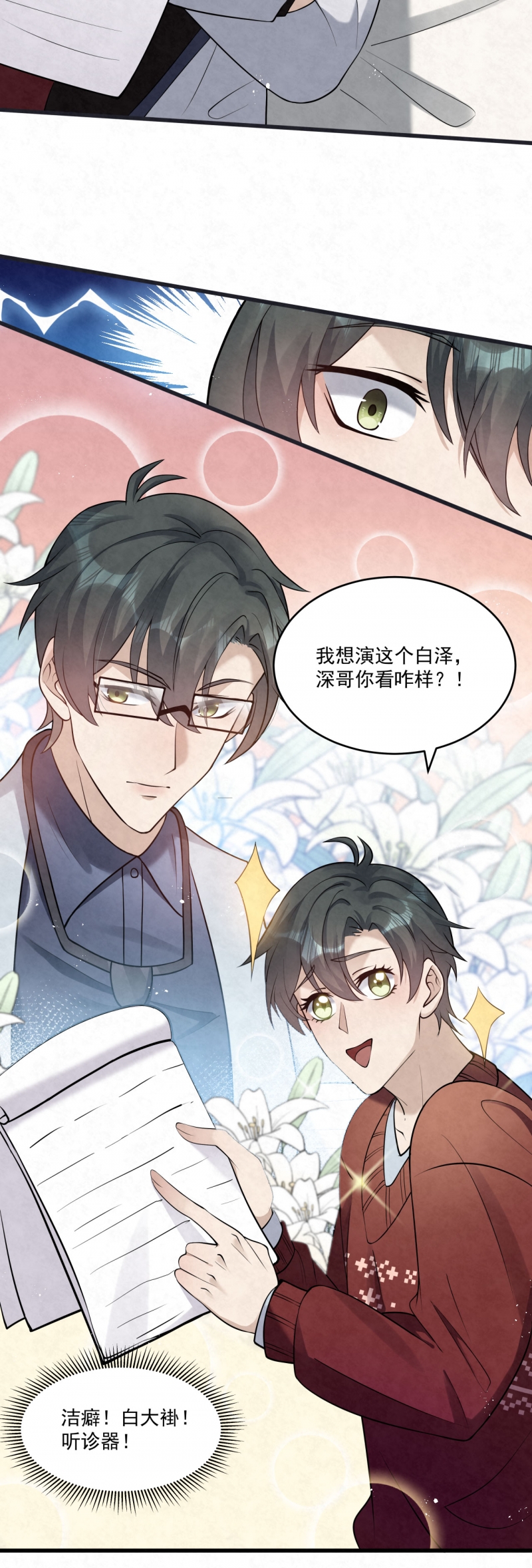 第77话11