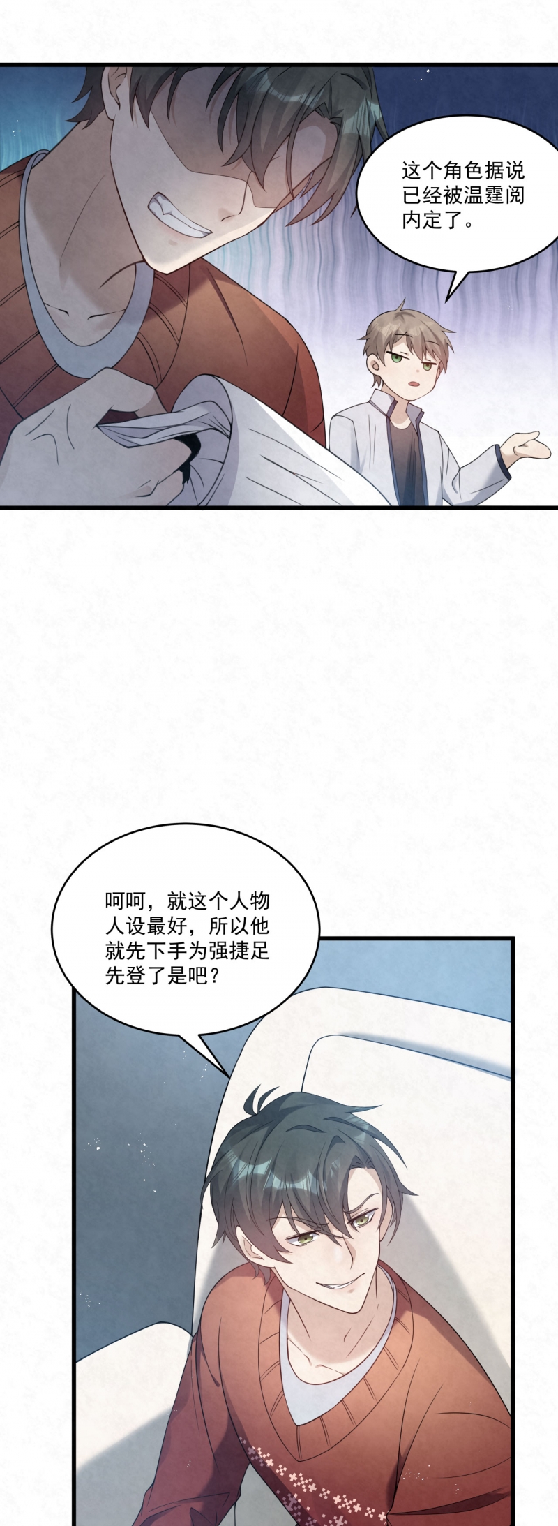 第77话12