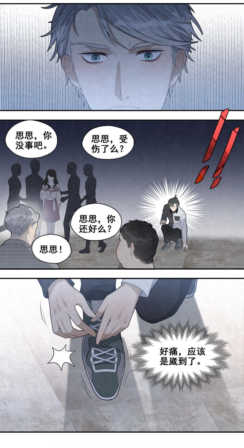 第23话13