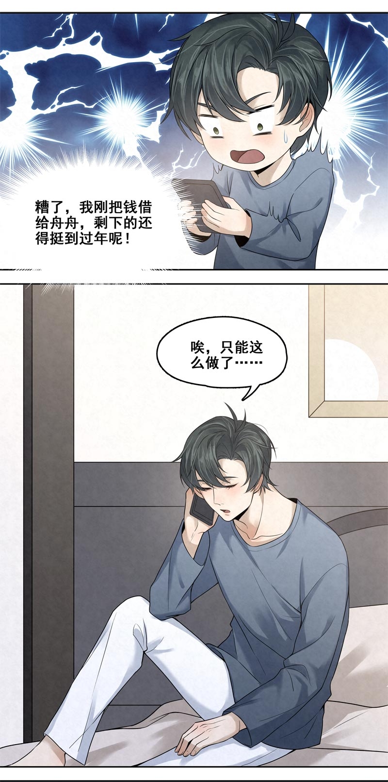 第17话11