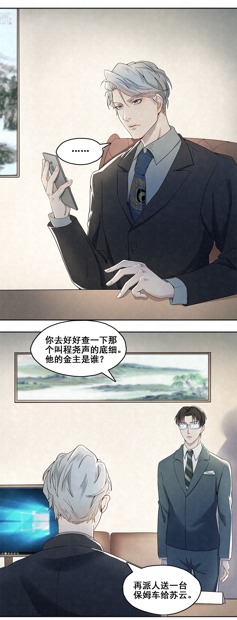 第5话18