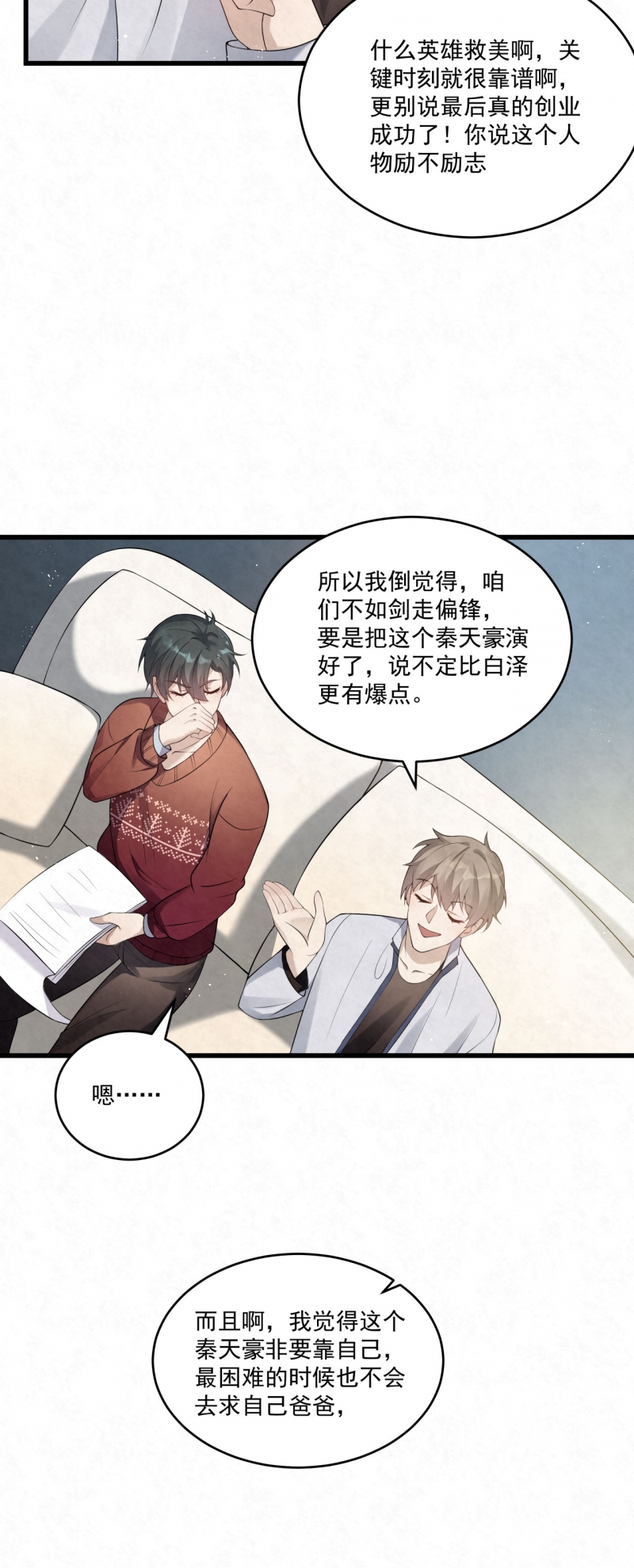 第77话16