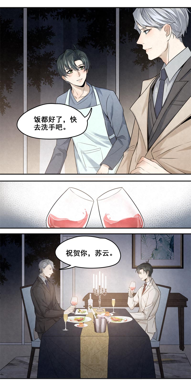 第17话14