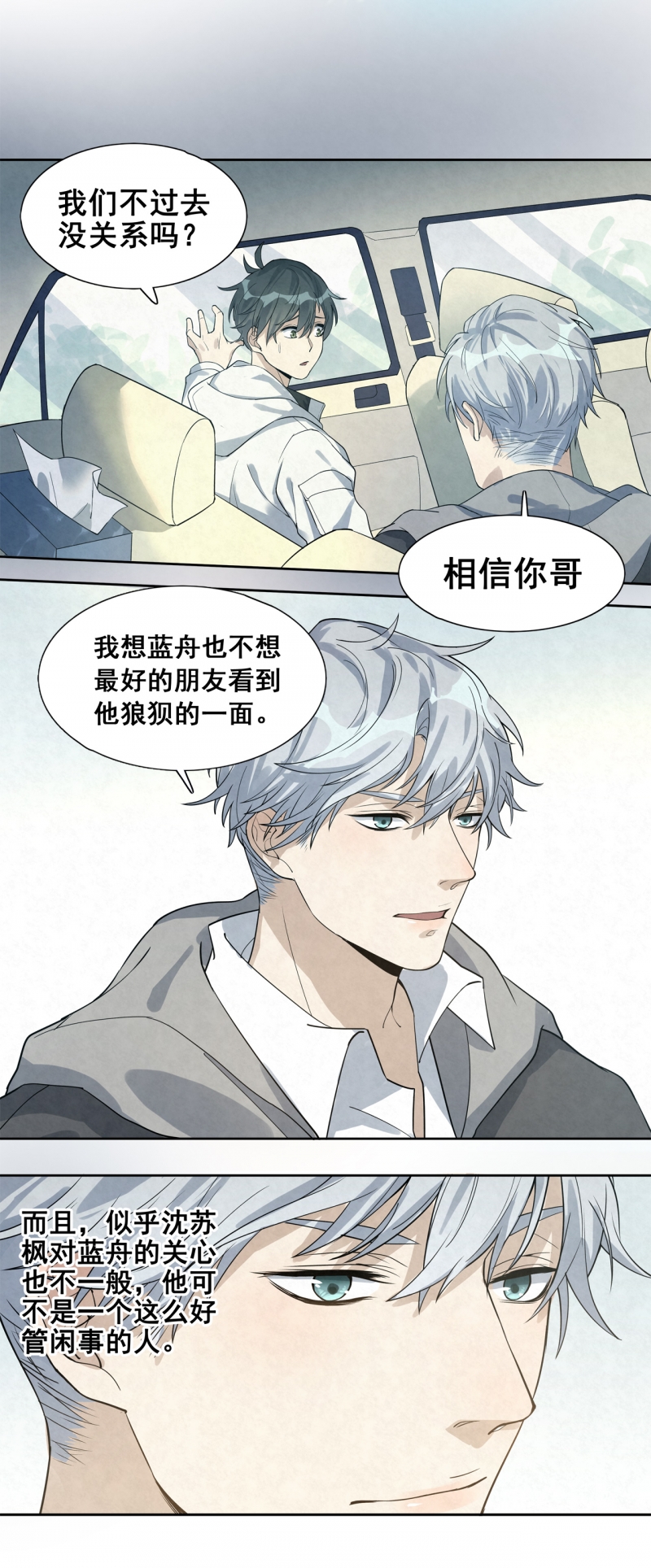 第30话10