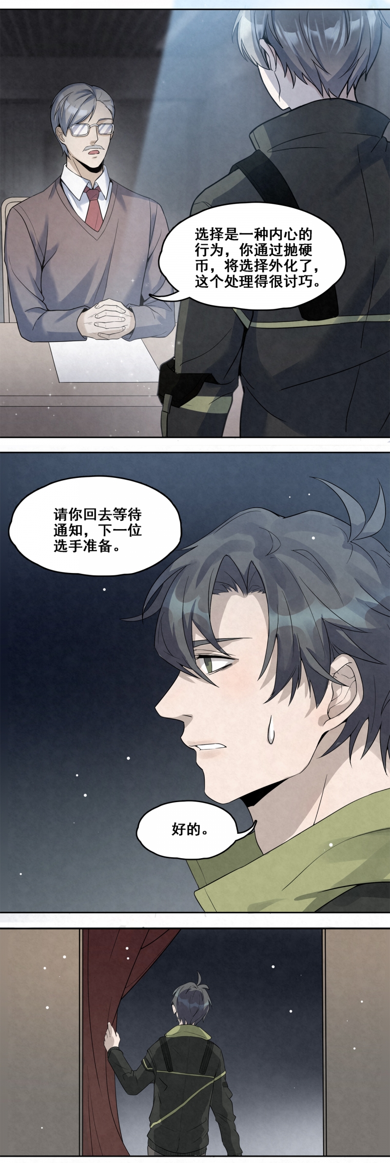 第13话13