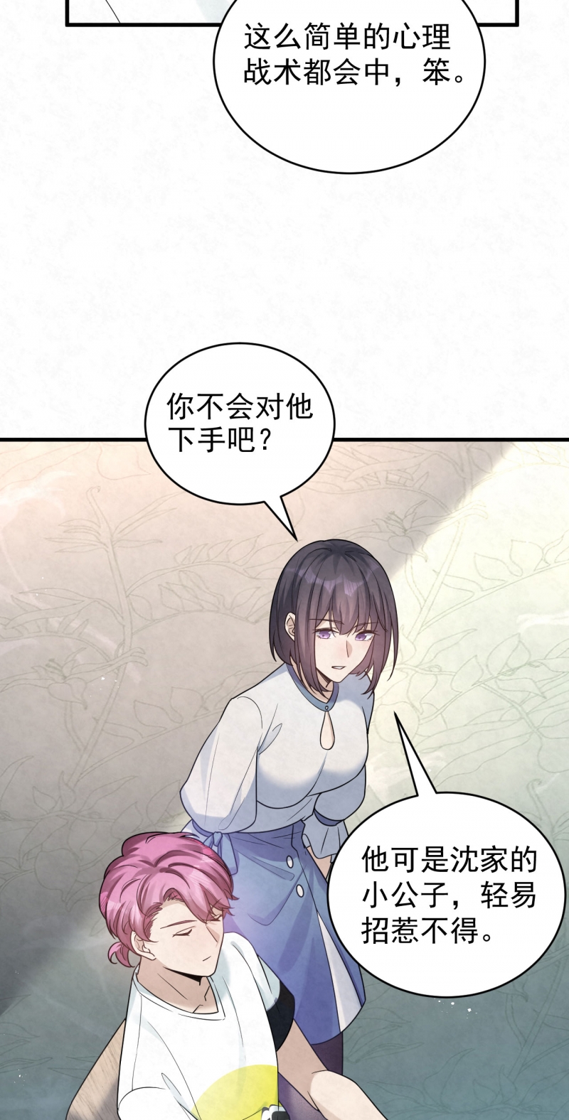 第87话12