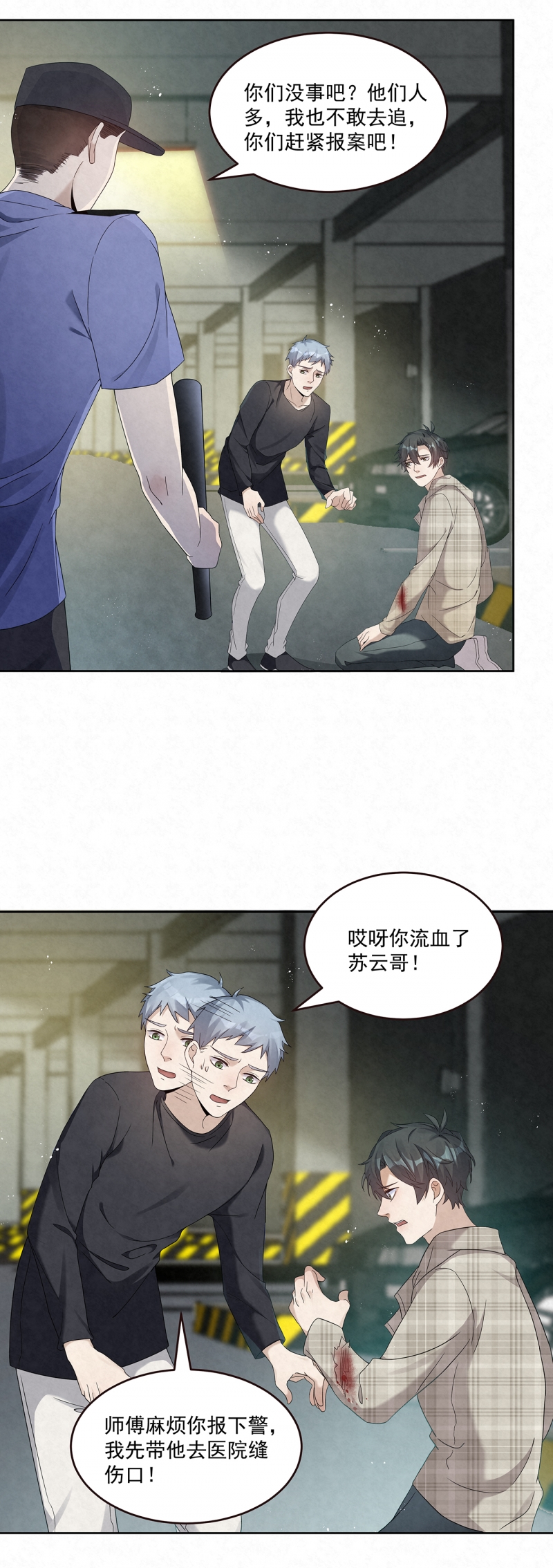 第74话12