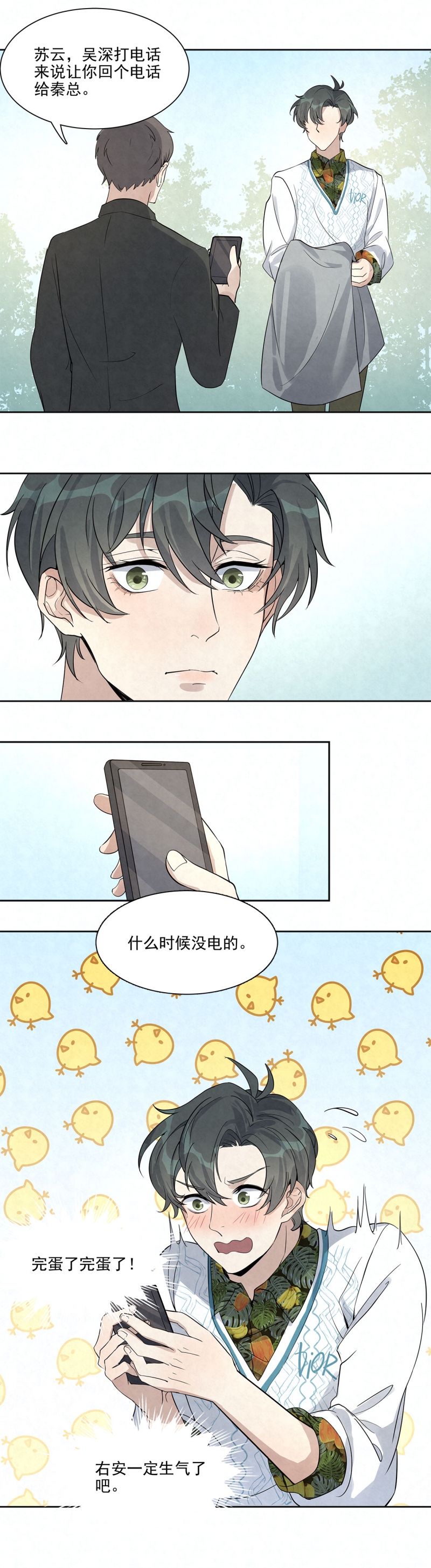 第34话10