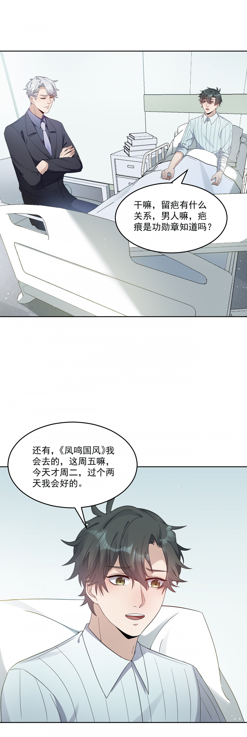 第74话20