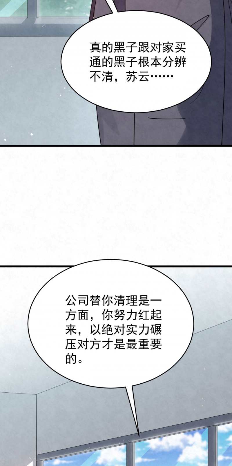 第84话34