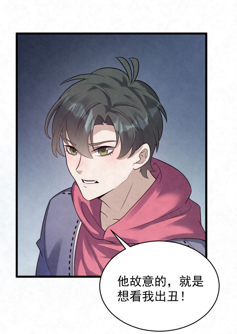 第86话20
