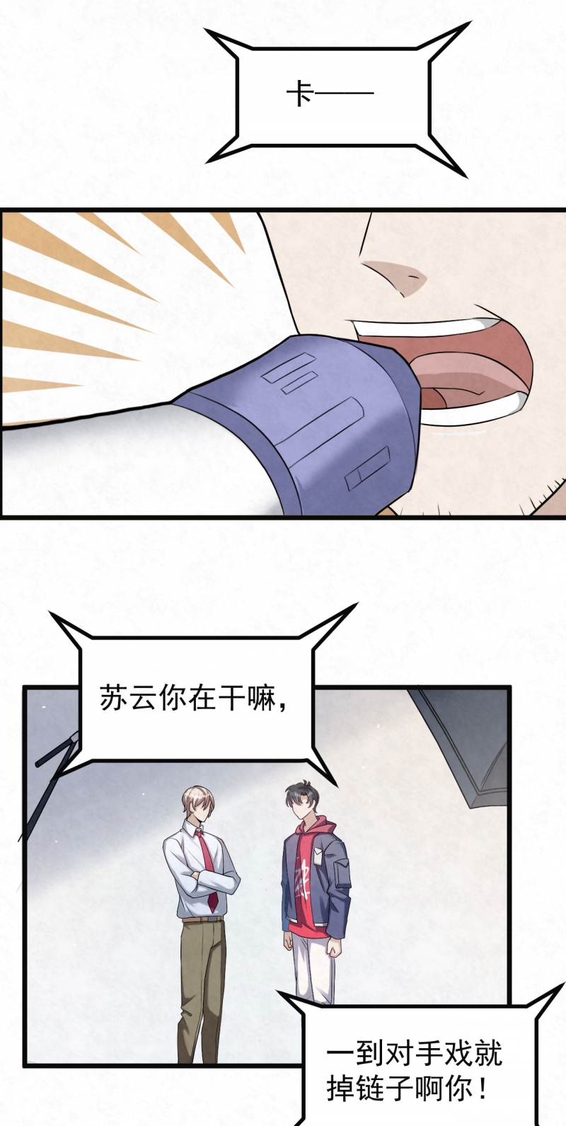 第86话14