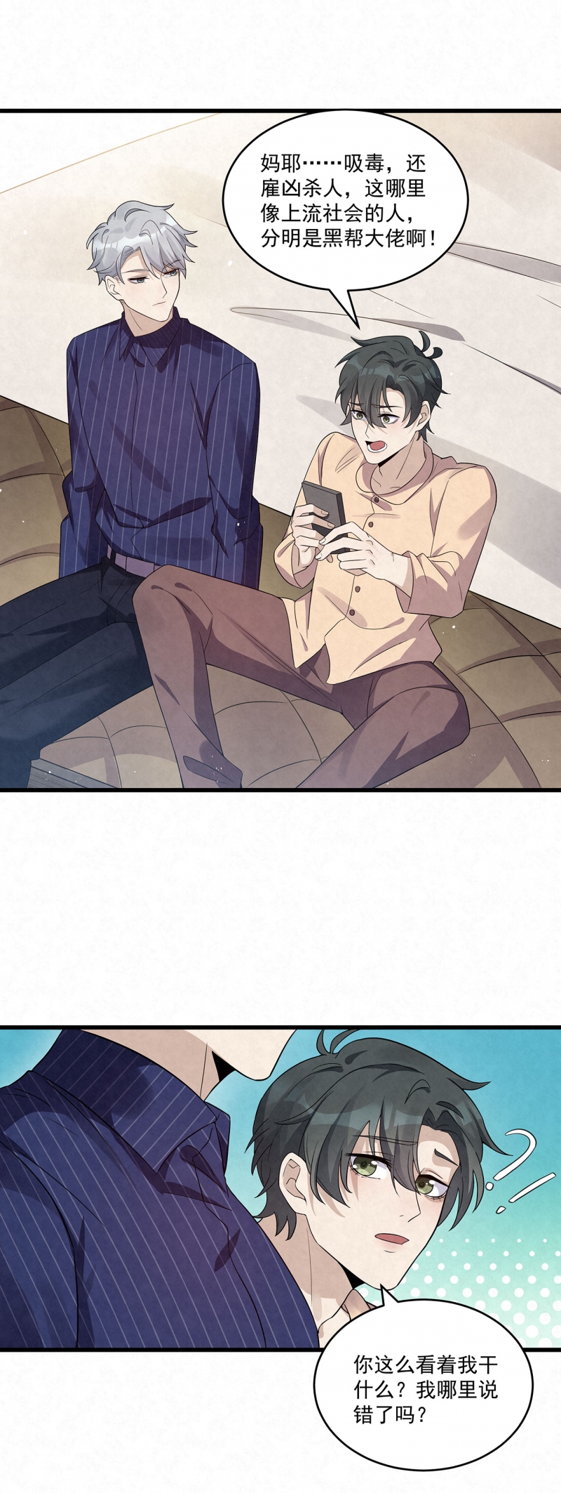 第75话14