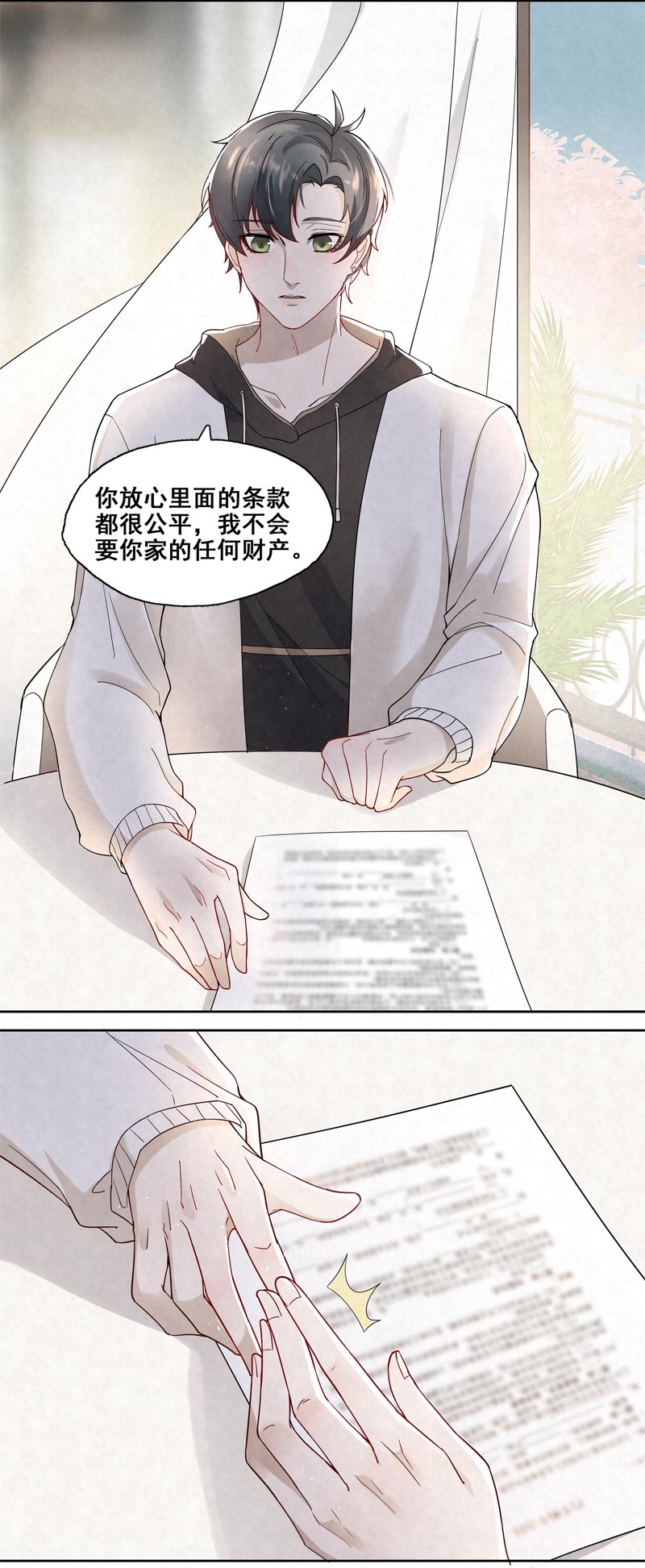 第2话20