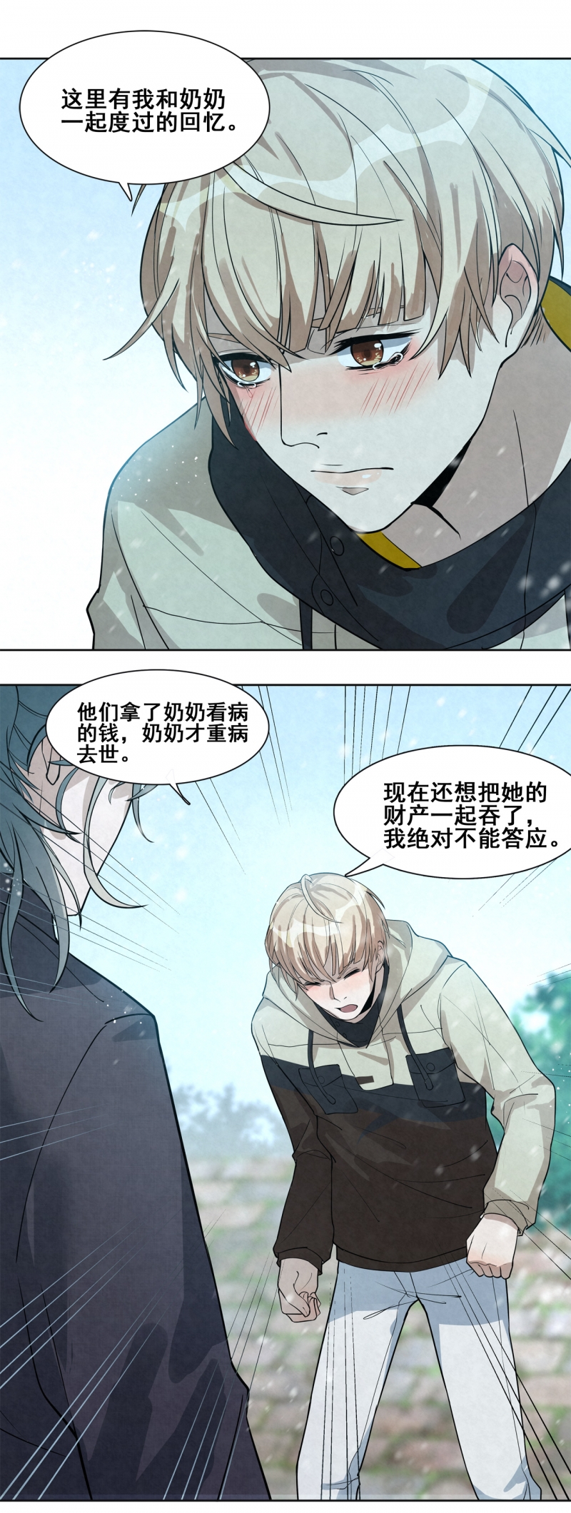 第31话10