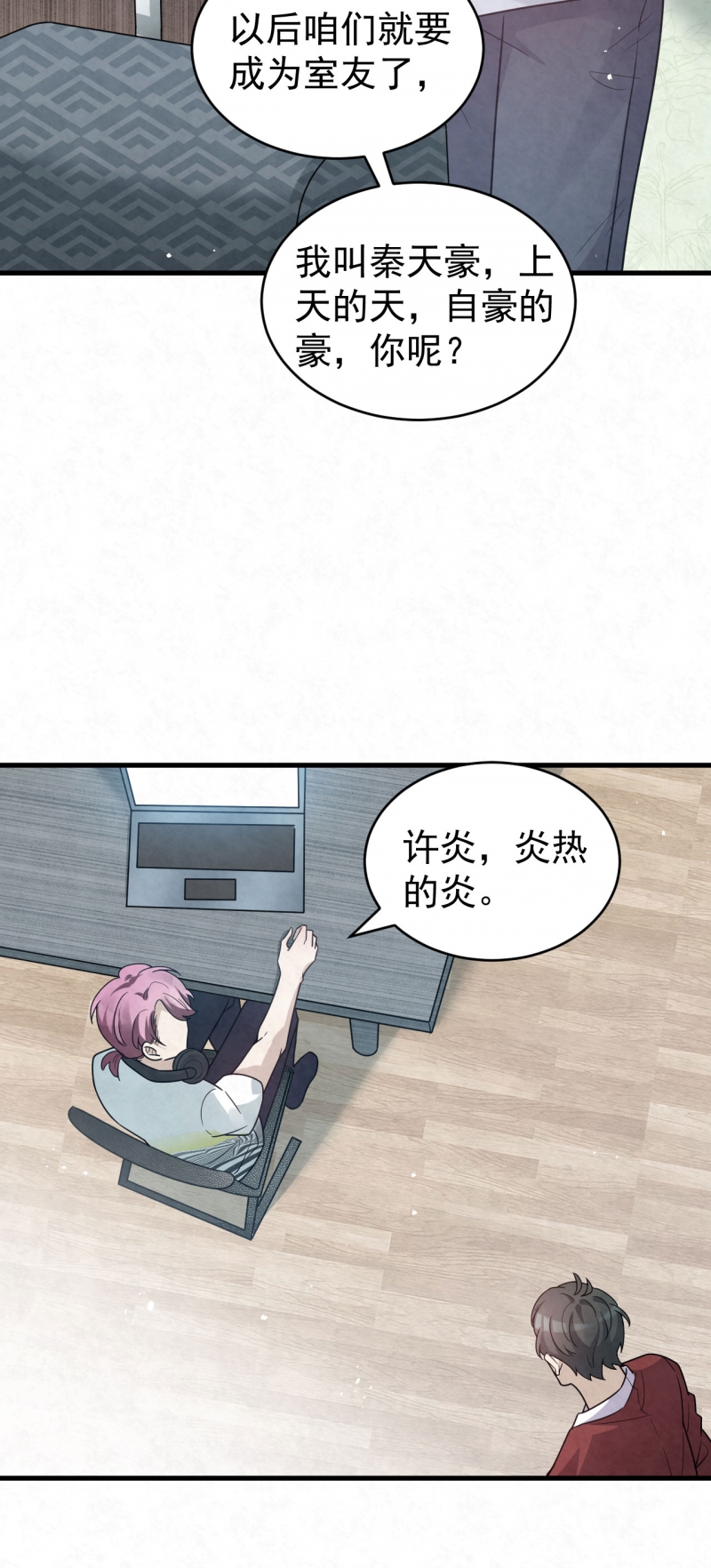 第87话33