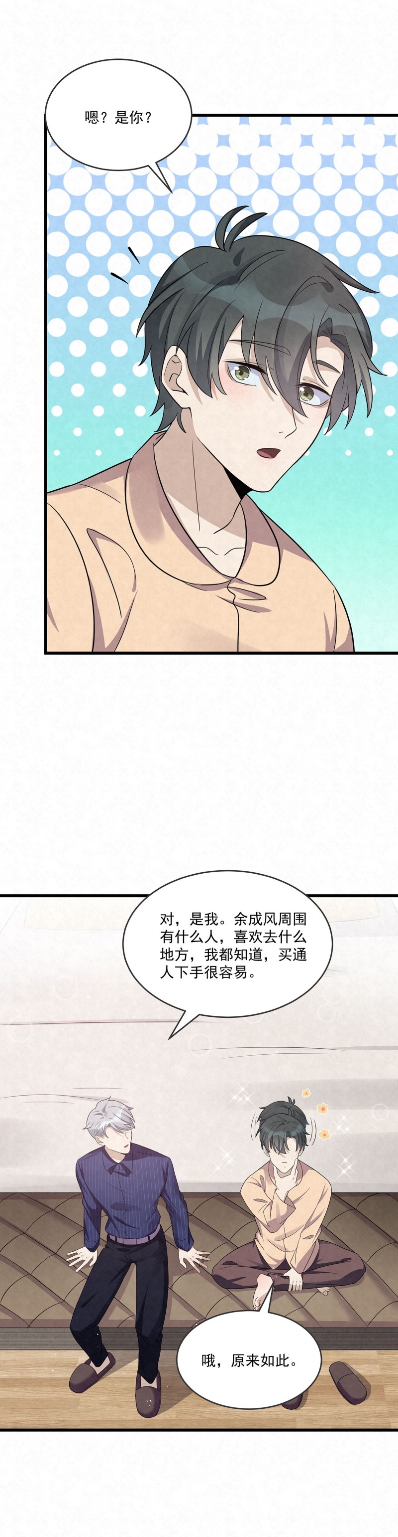 第75话16